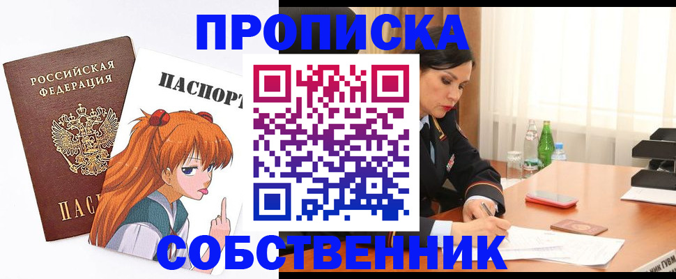 временная регистрация адрес в Ясном