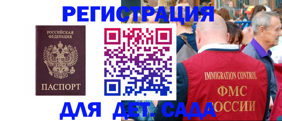 прописка в Ясном